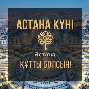 Астана күні